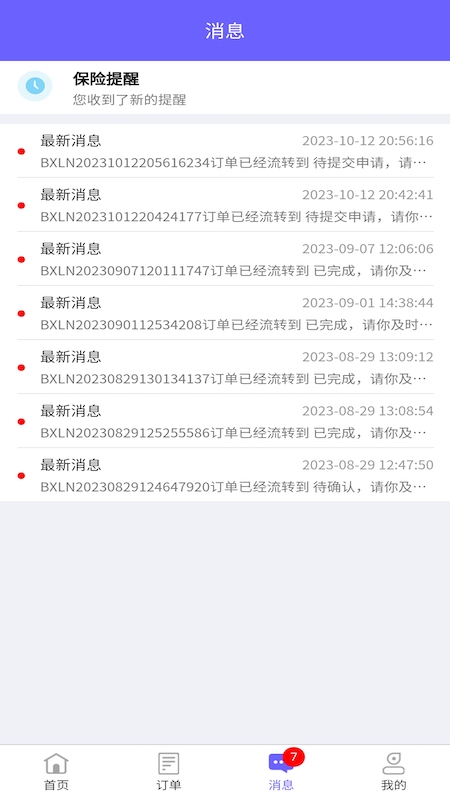 盈通汽车服务截图4