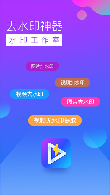 水印工作室截图1