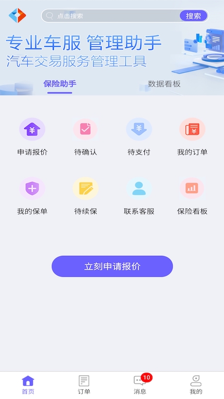 盈通汽车服务截图1