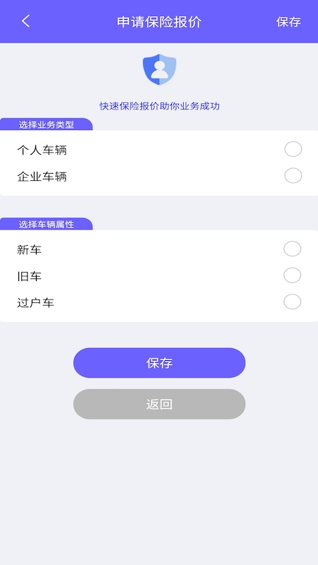 盈通汽车服务截图3