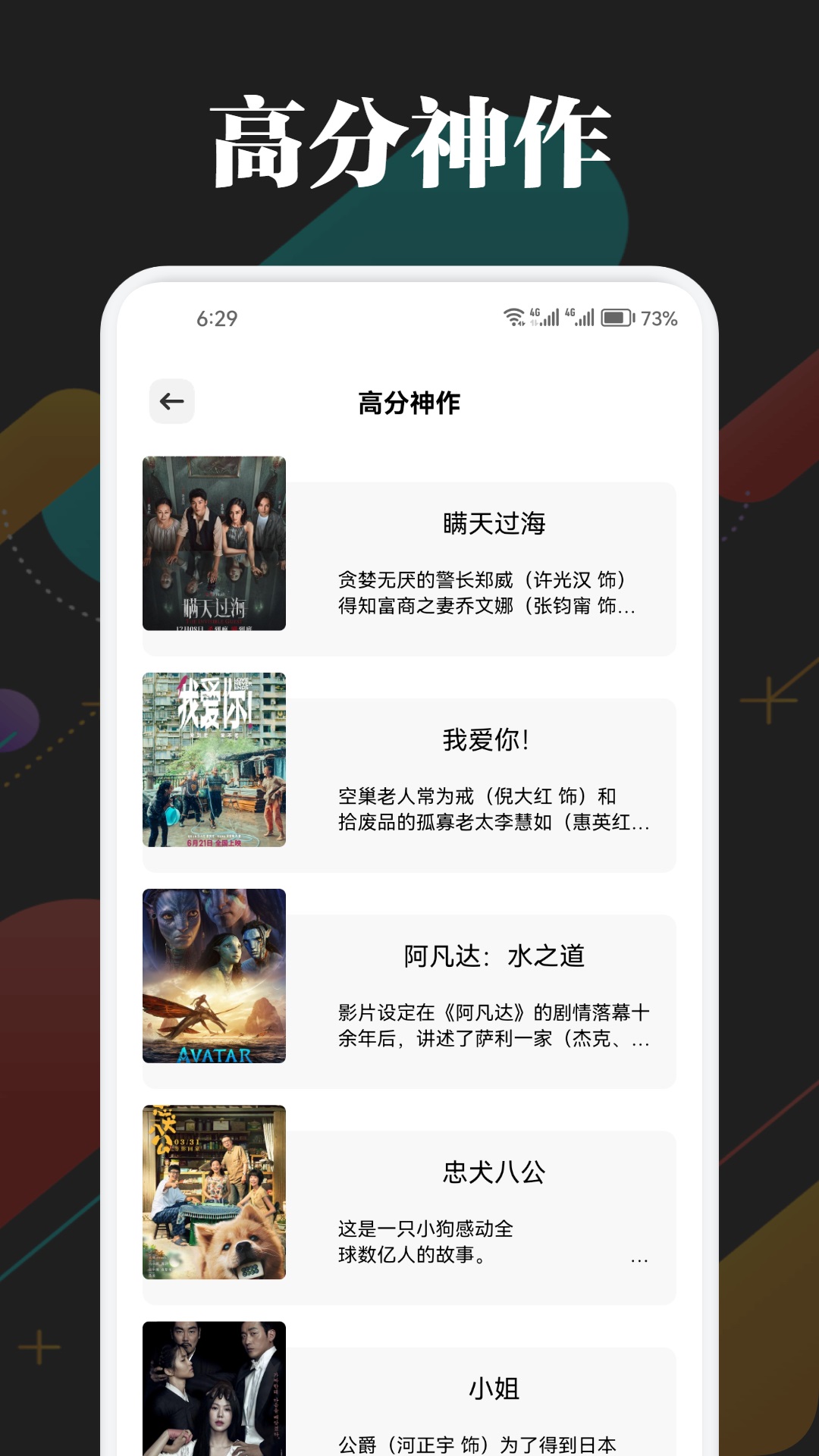 种子追剧播放器截图2