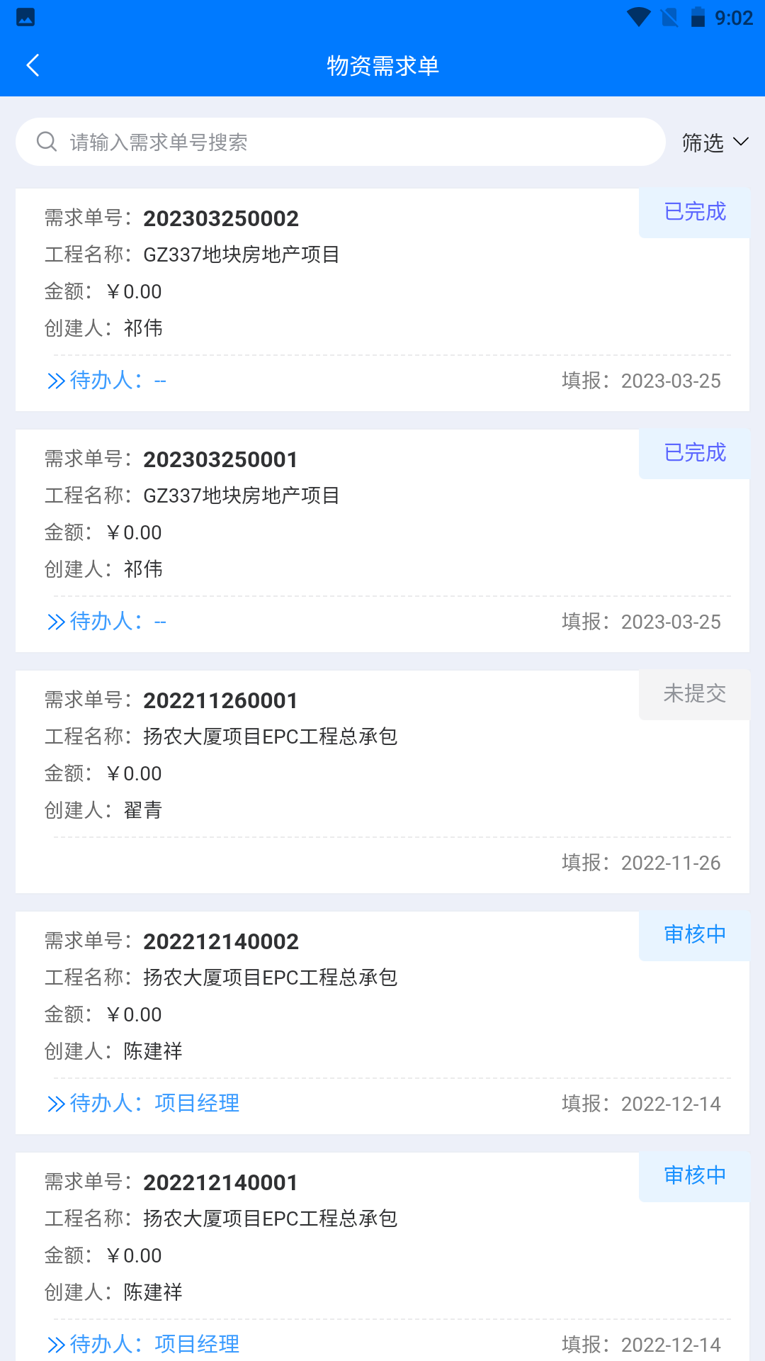 华科项目管理软件