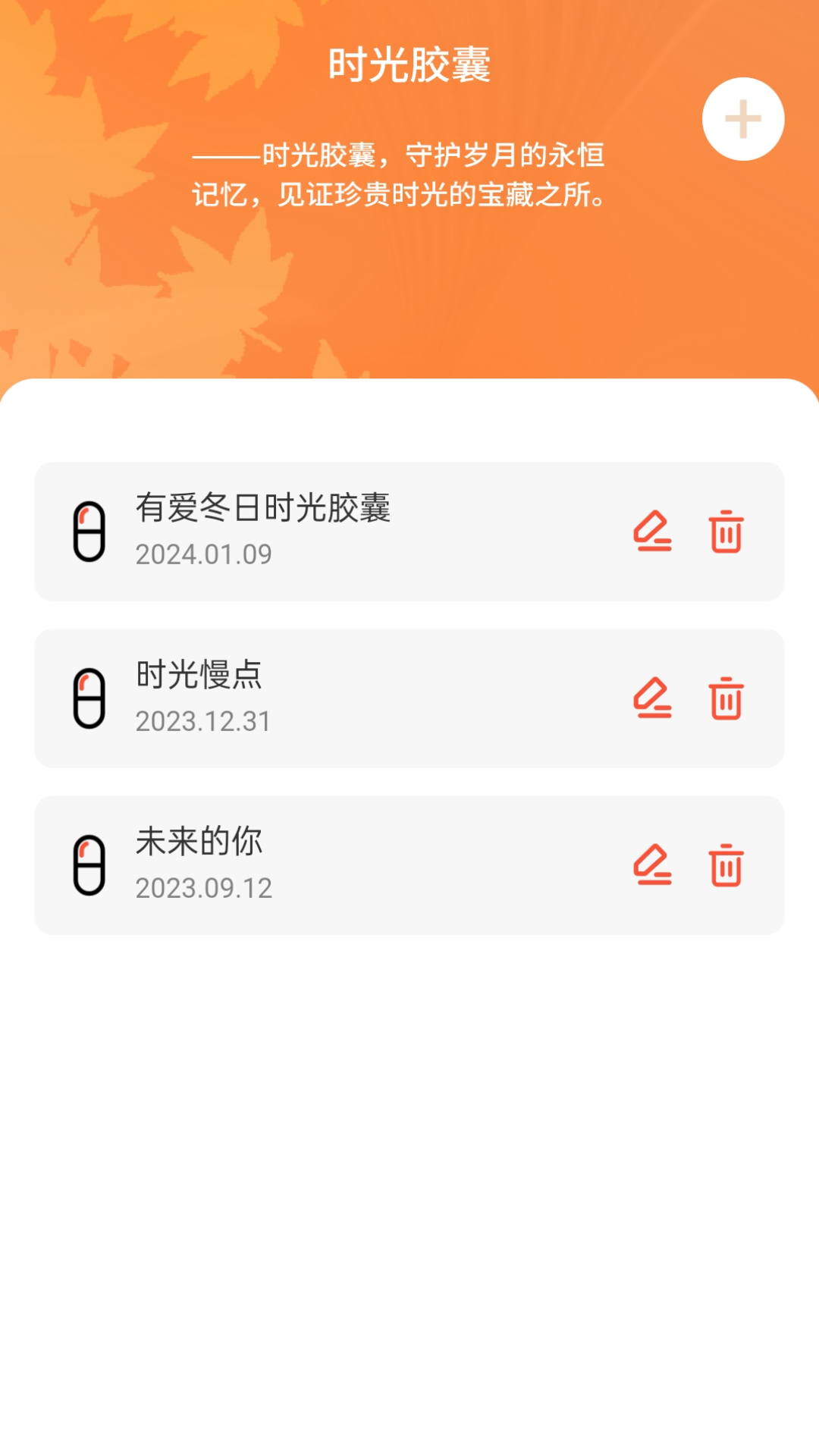 岁月wifi