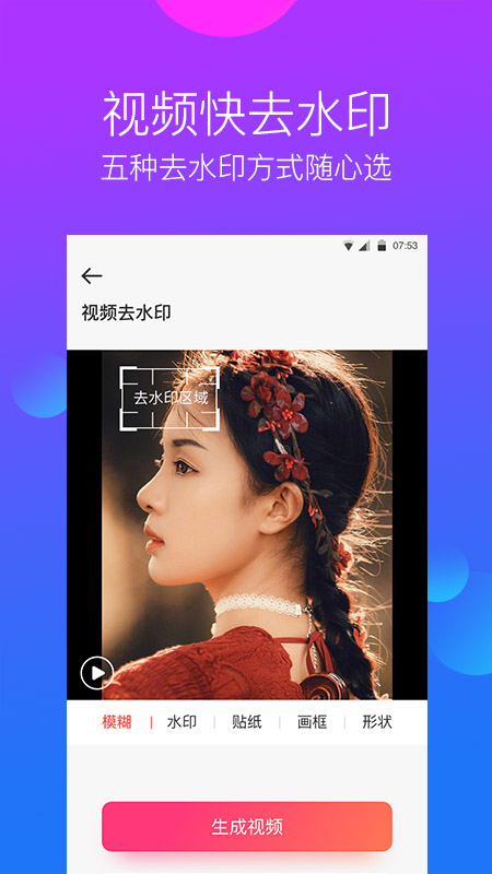 水印工作室截图3