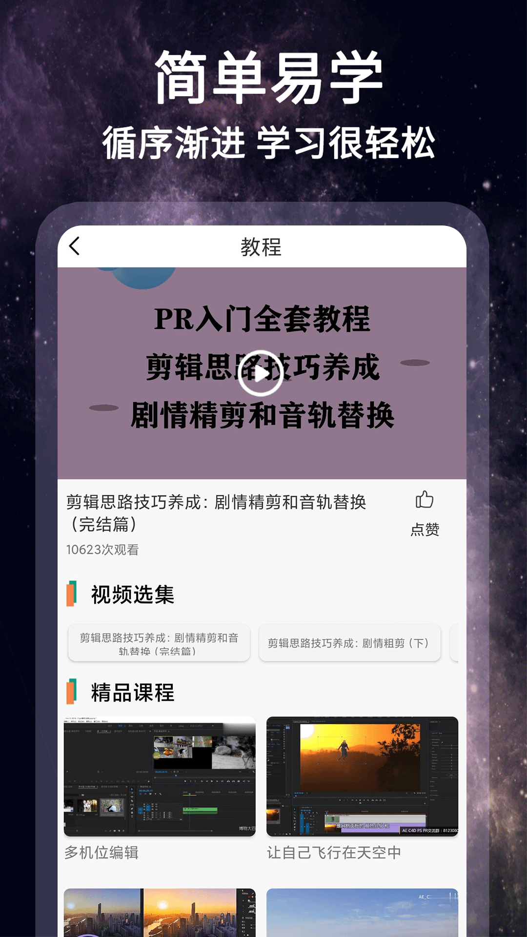 怏影截图3