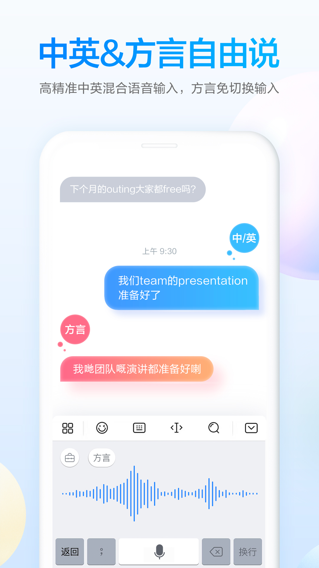 百度输入法定制版截图3