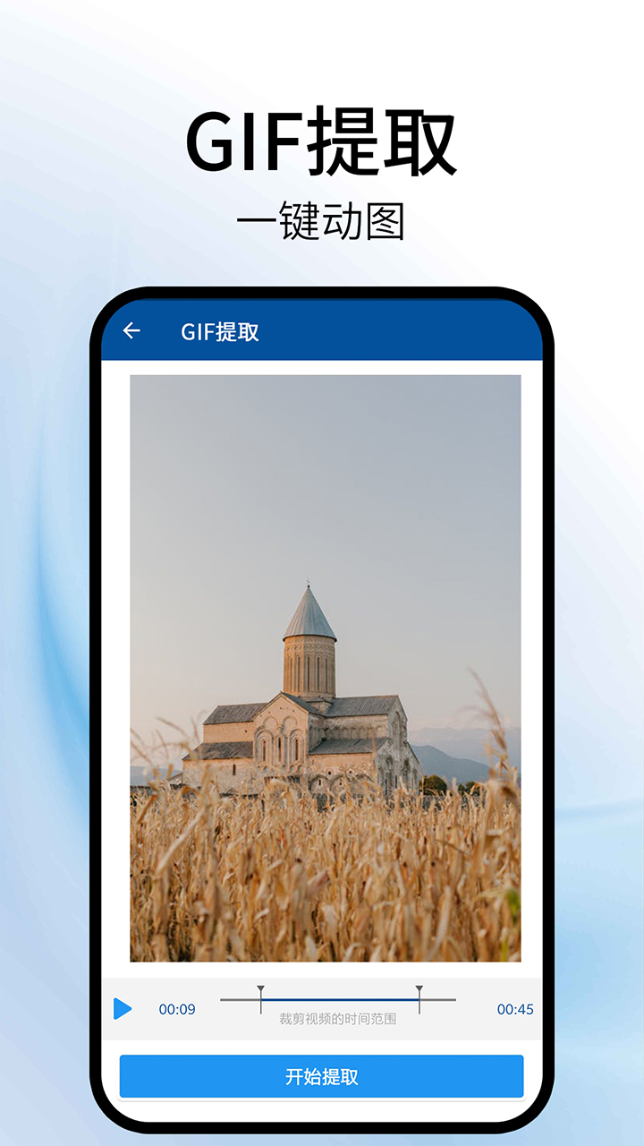 视频旋转助手截图5