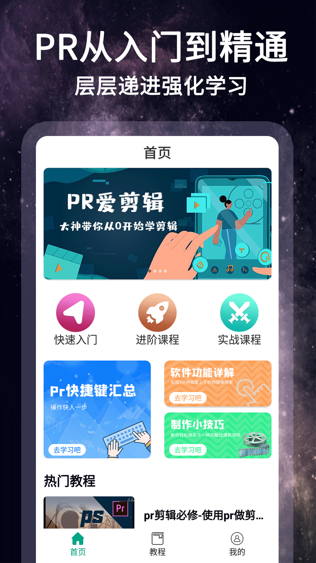 怏影截图1