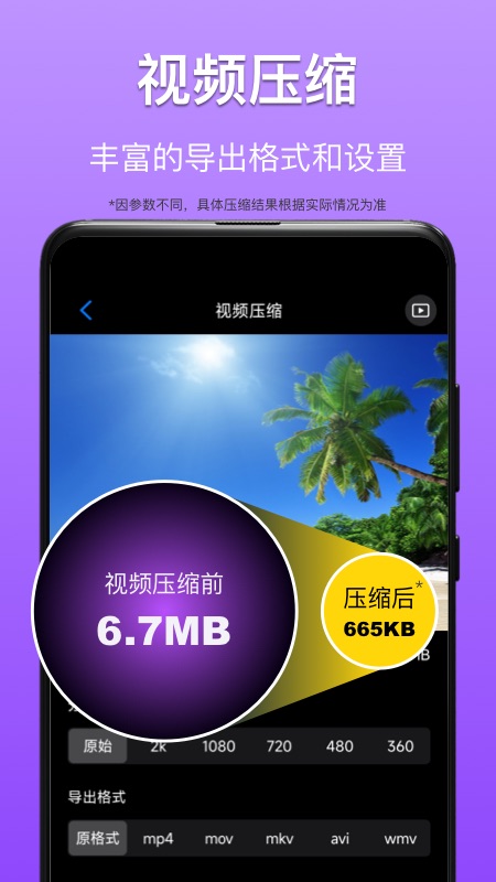 cm图片压缩专家截图2