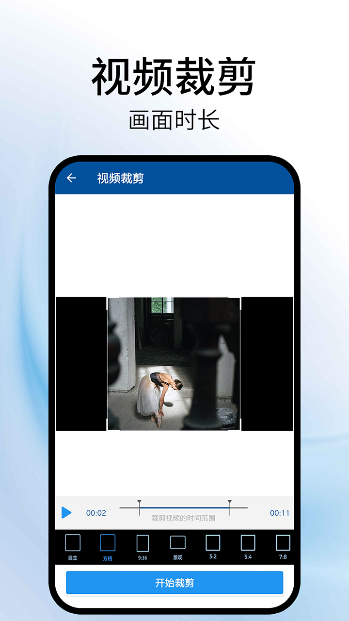 视频旋转助手截图3