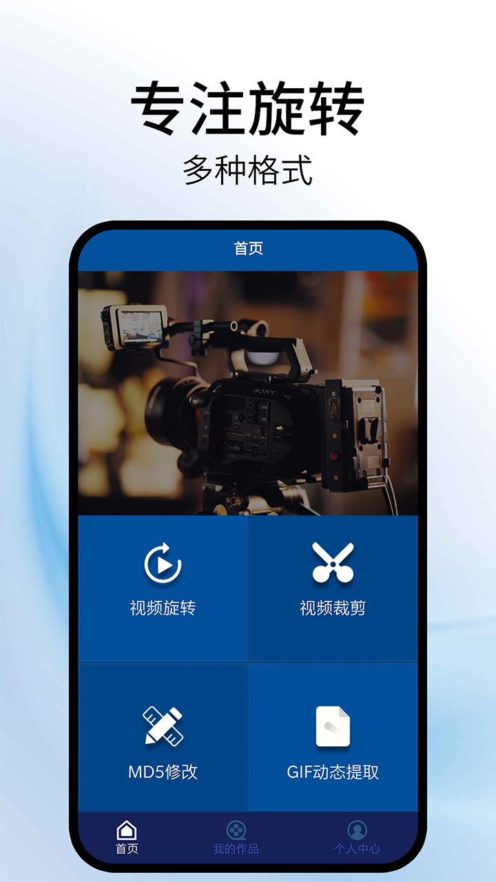 视频旋转助手截图1
