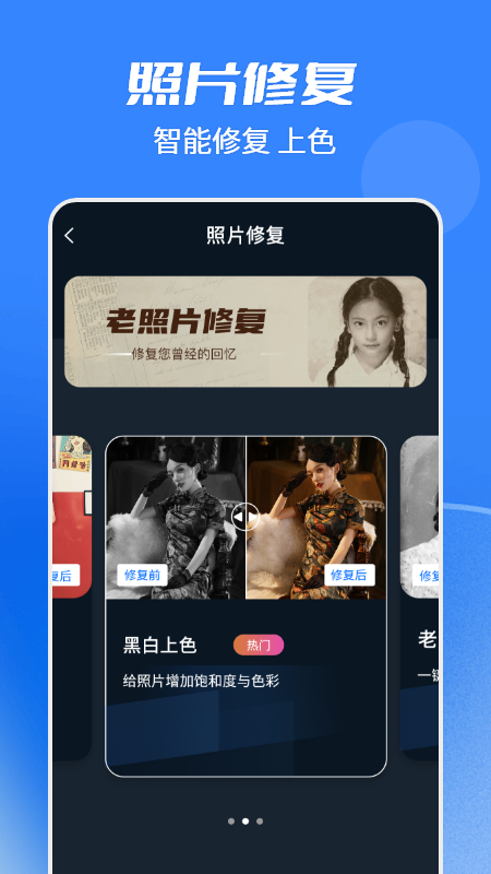 抠图全能王