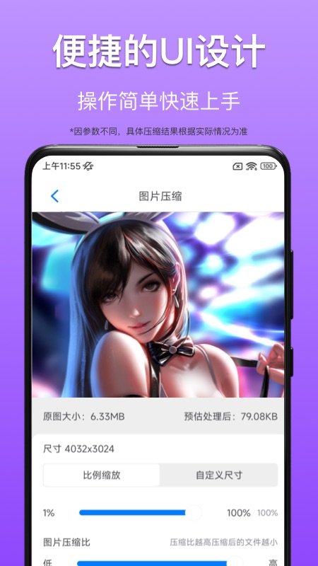 cm图片压缩专家截图4