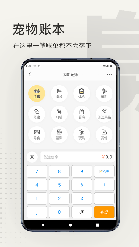 小臭美截图5