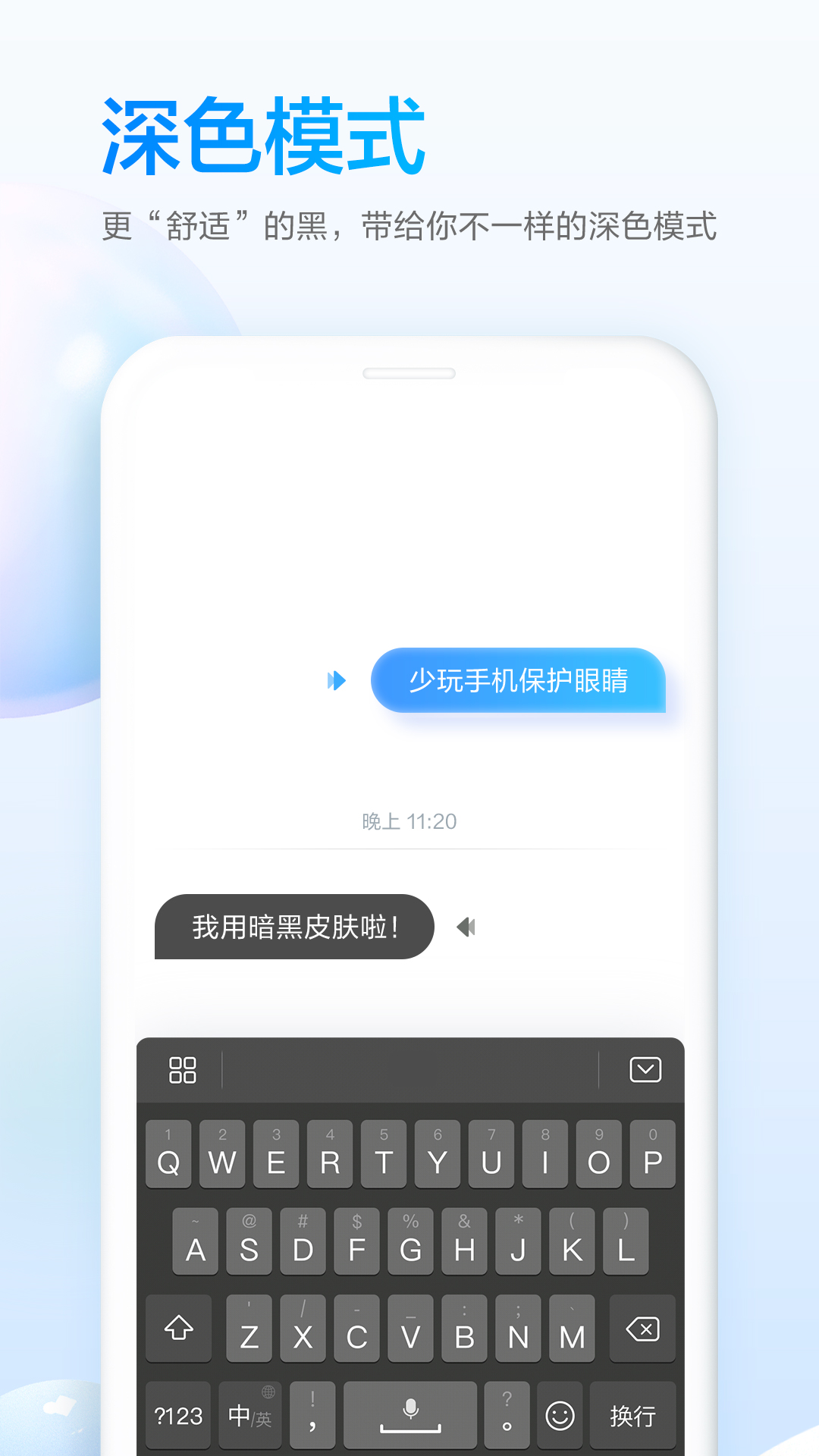 百度输入法定制版截图4
