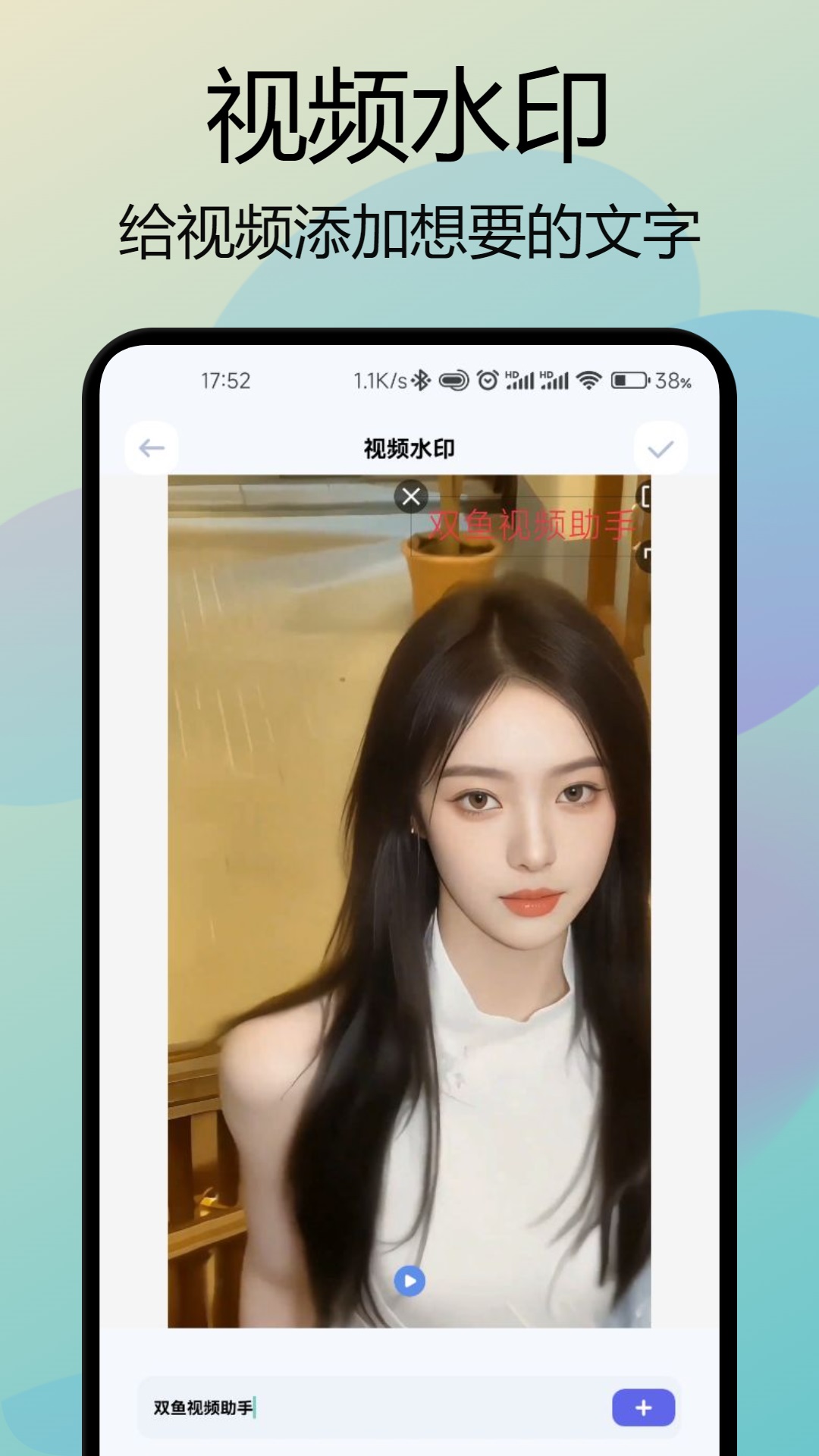 双鱼视频截图3