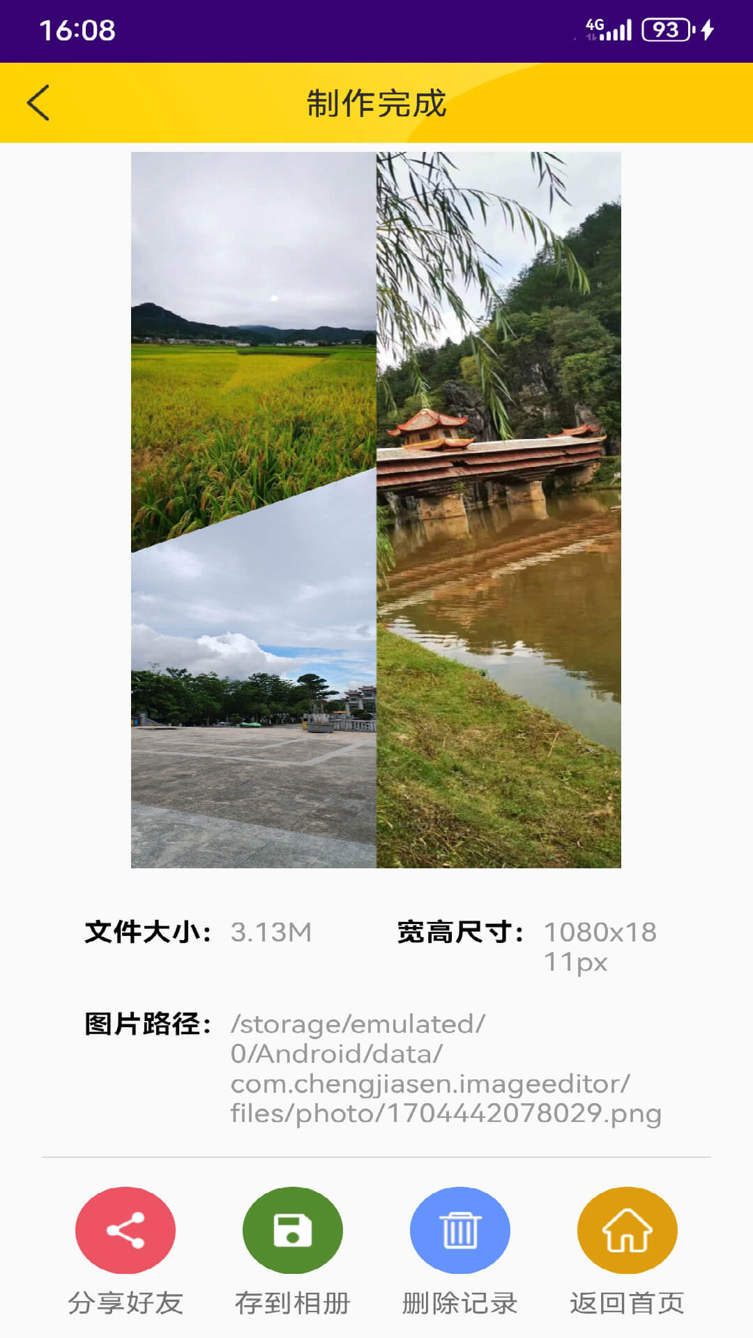 宫格图片拼接截图4