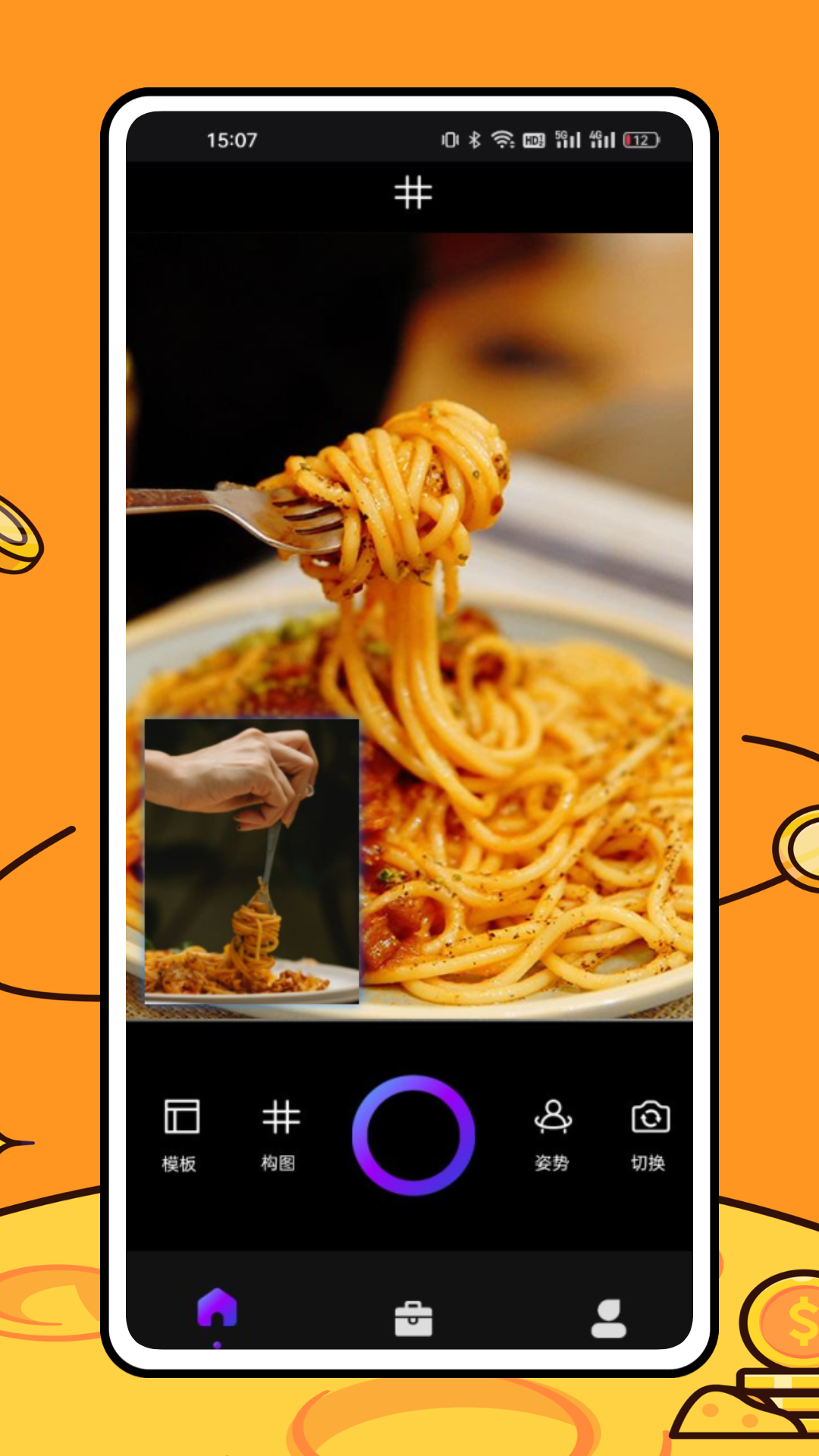 美食相机截图2