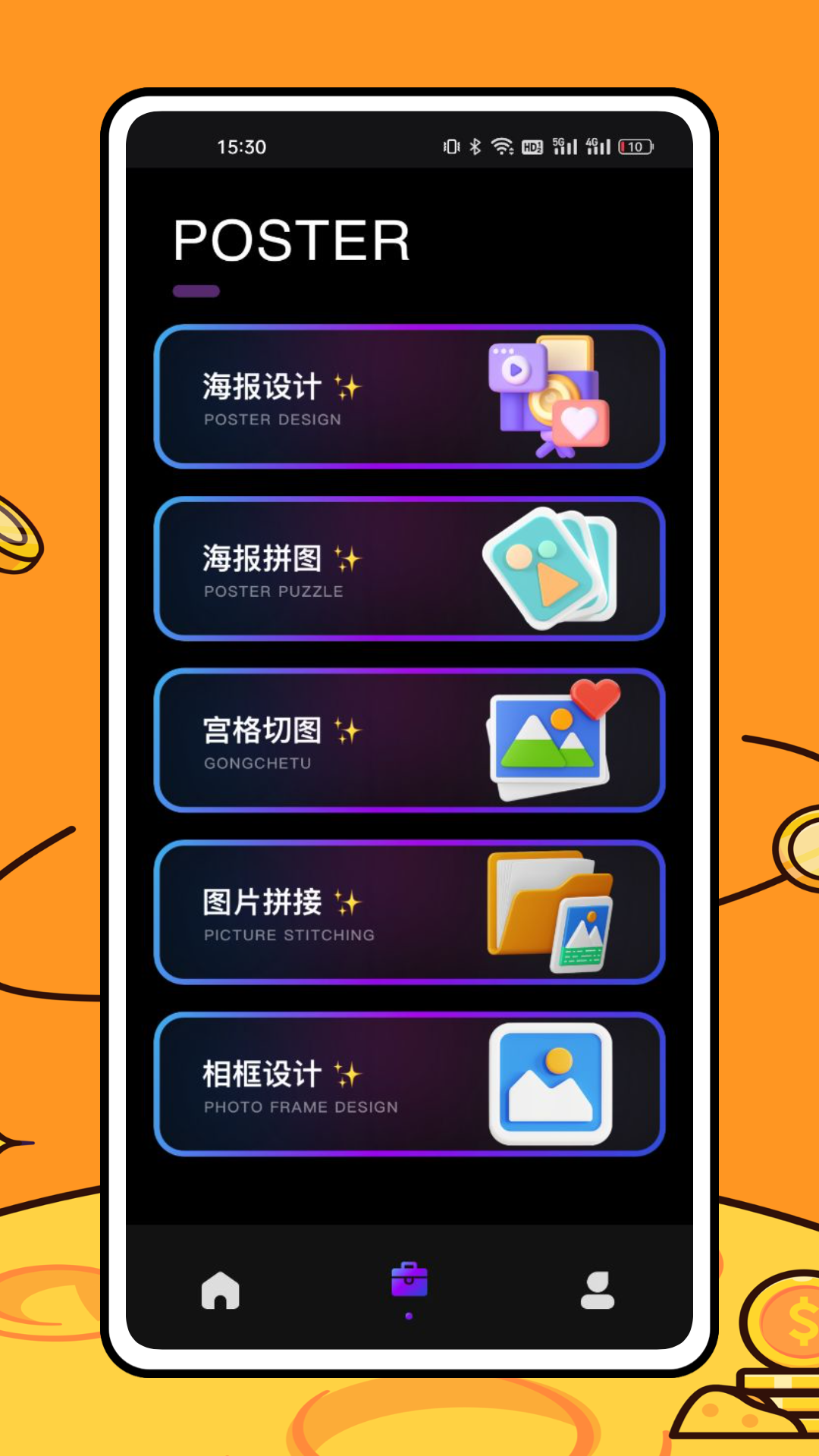 美食相机截图4