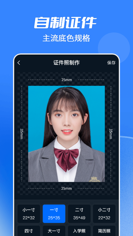 抠图全能王