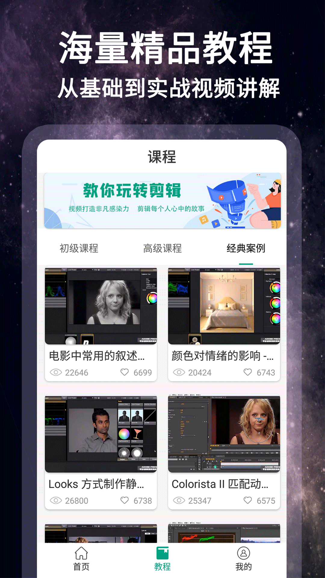 怏影截图2
