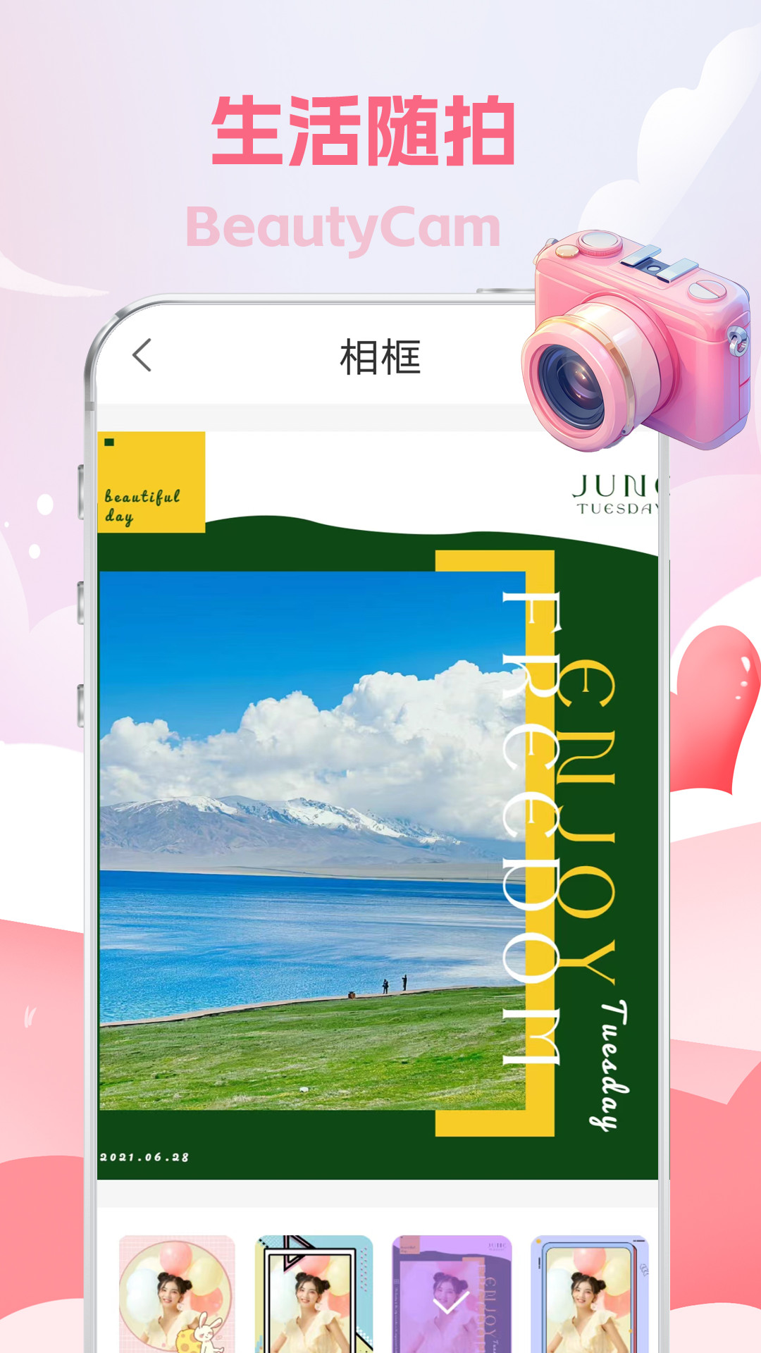 拍特效滤镜相机截图2