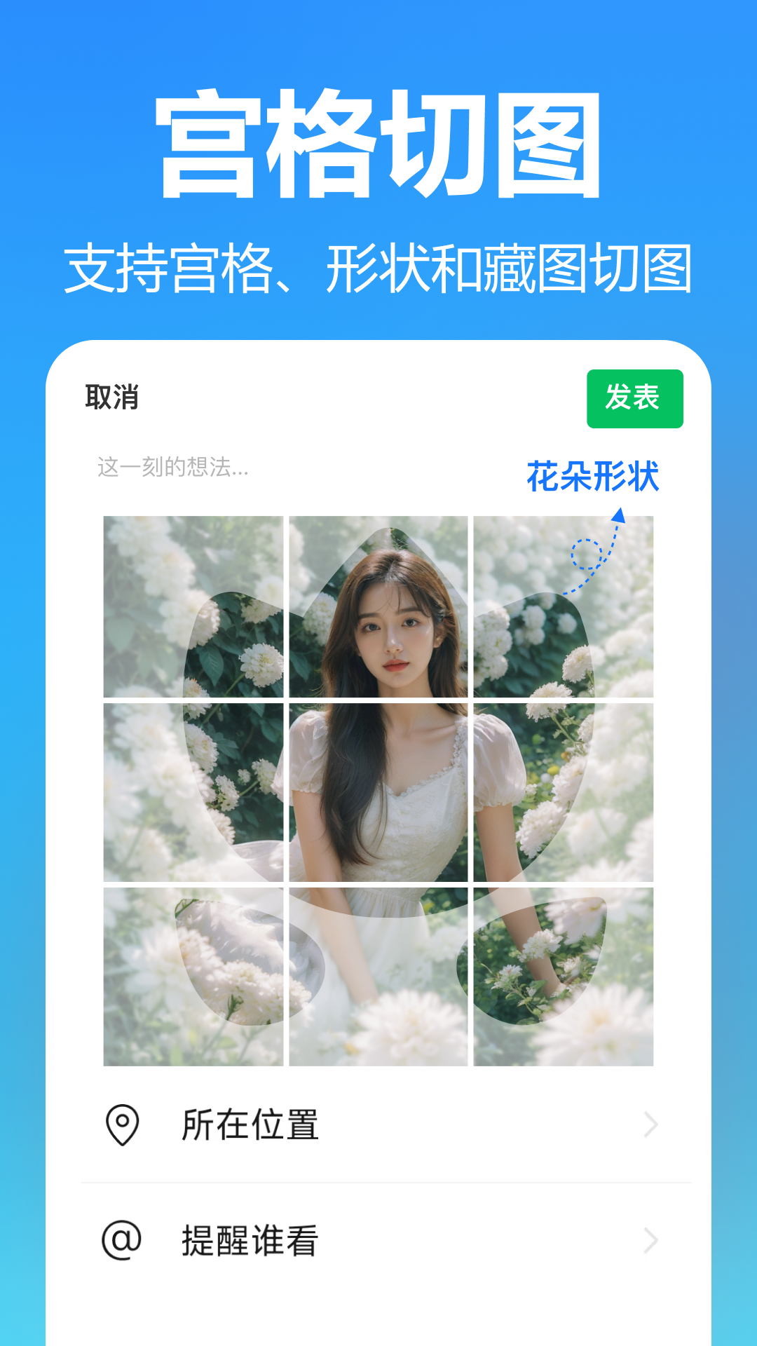 抠图美图室截图