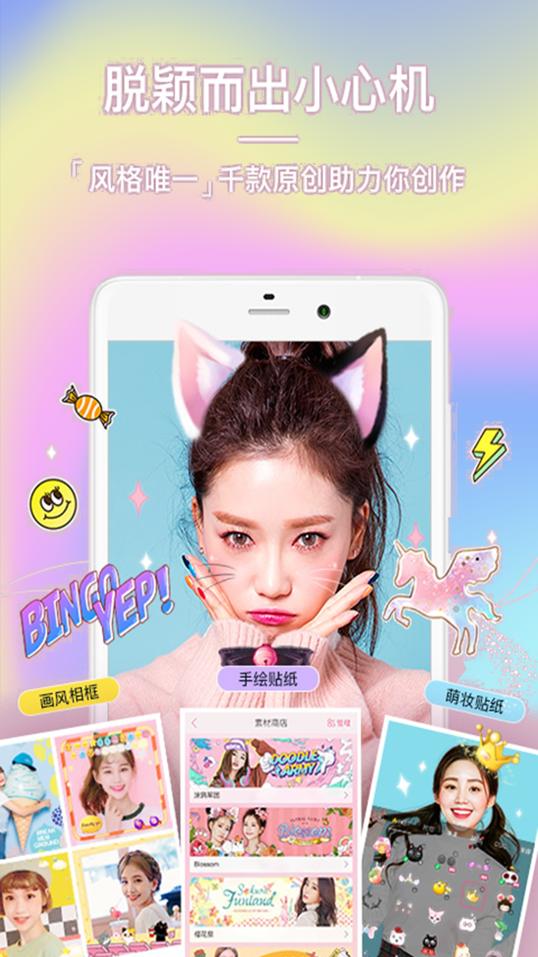 face自拍相机截图1