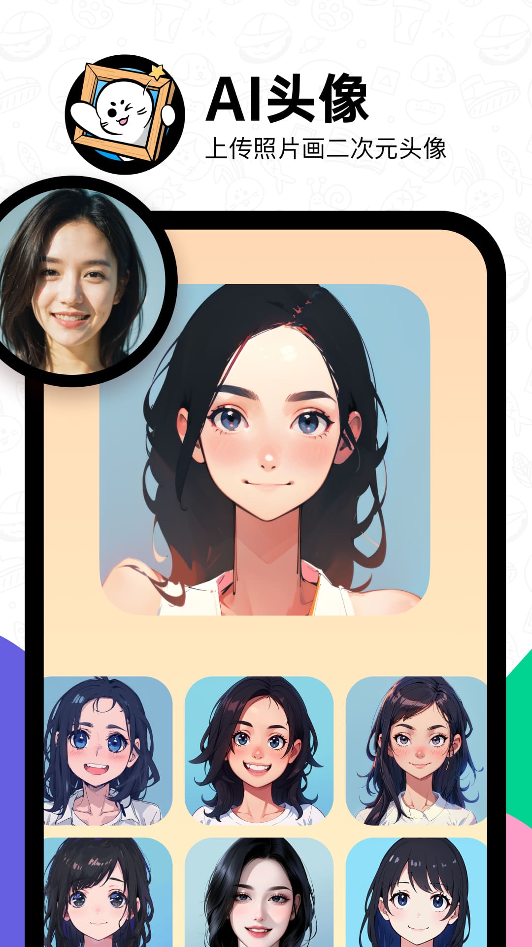 滴墨ai截图2