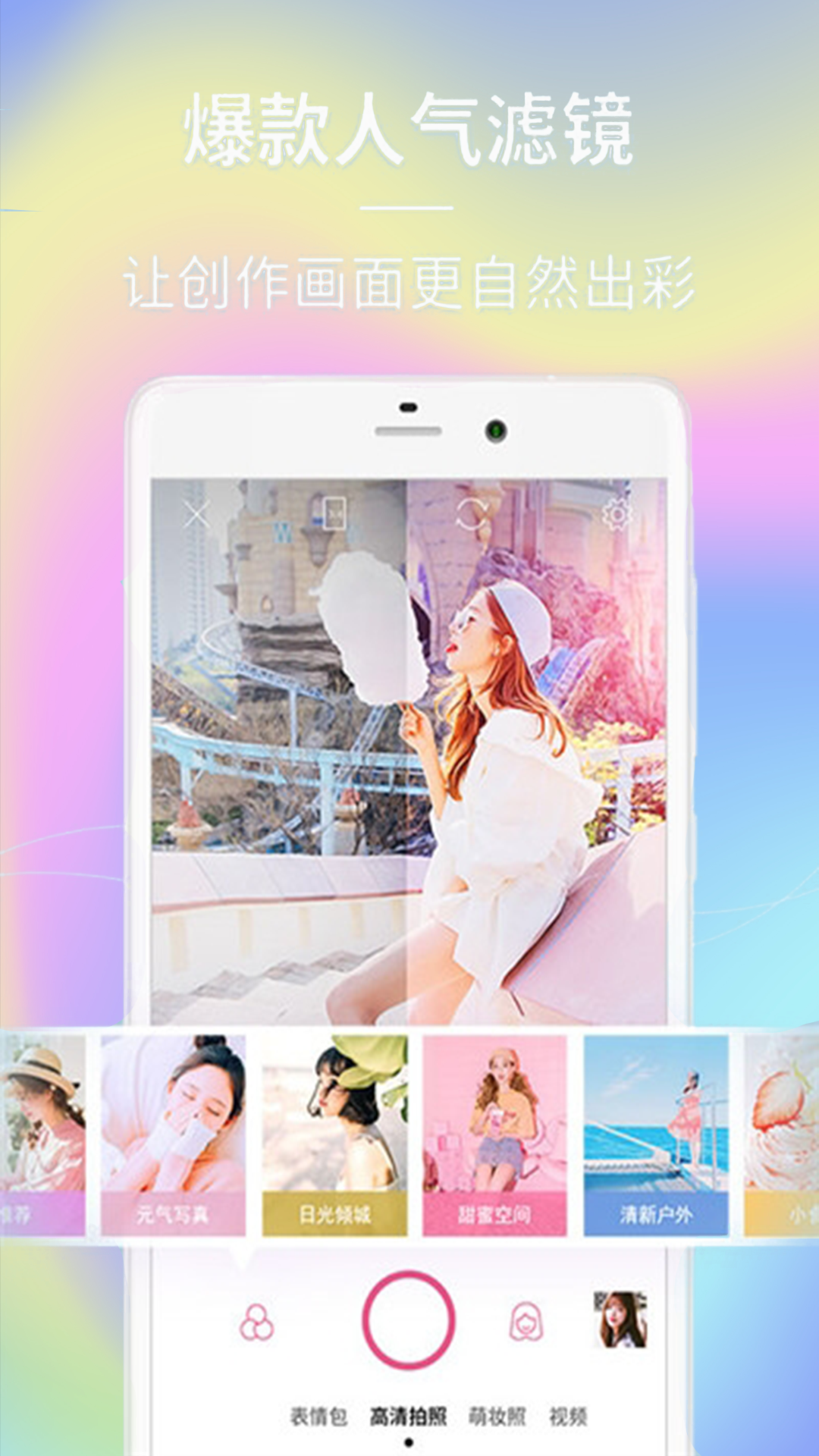 face自拍相机截图3