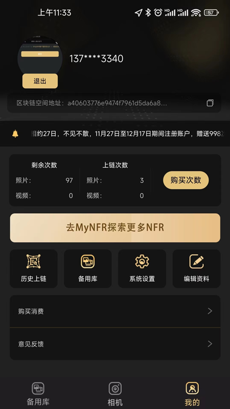 nfr相机下载_nfr相机最新版下载-3