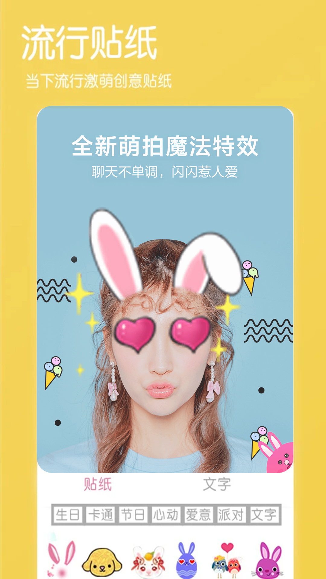 p图美颜截图4