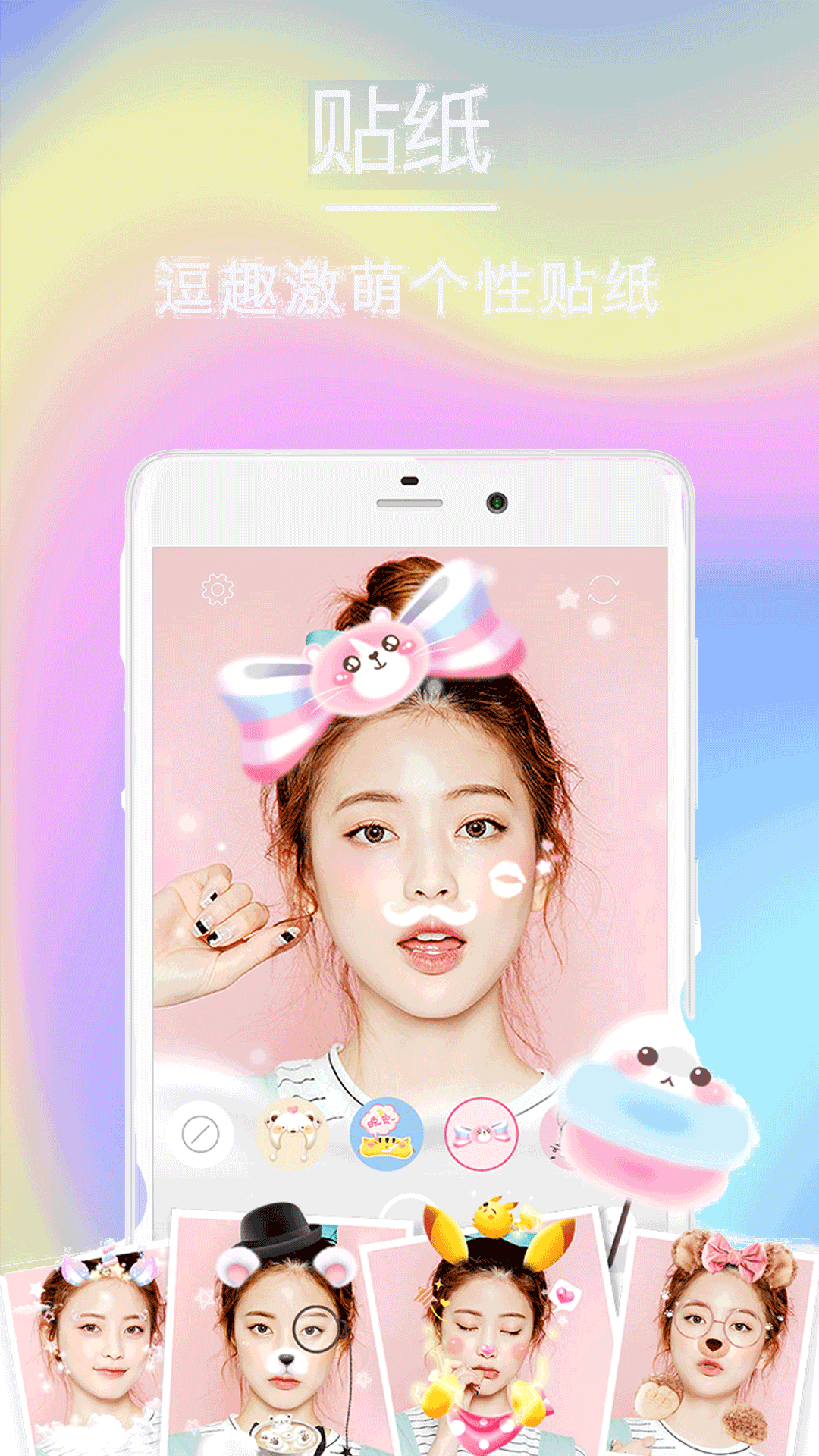 face自拍相机截图2