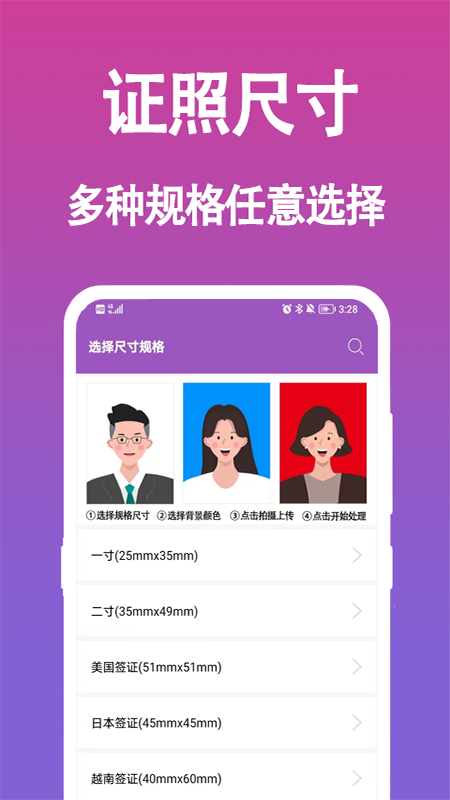 生成证件照截图1