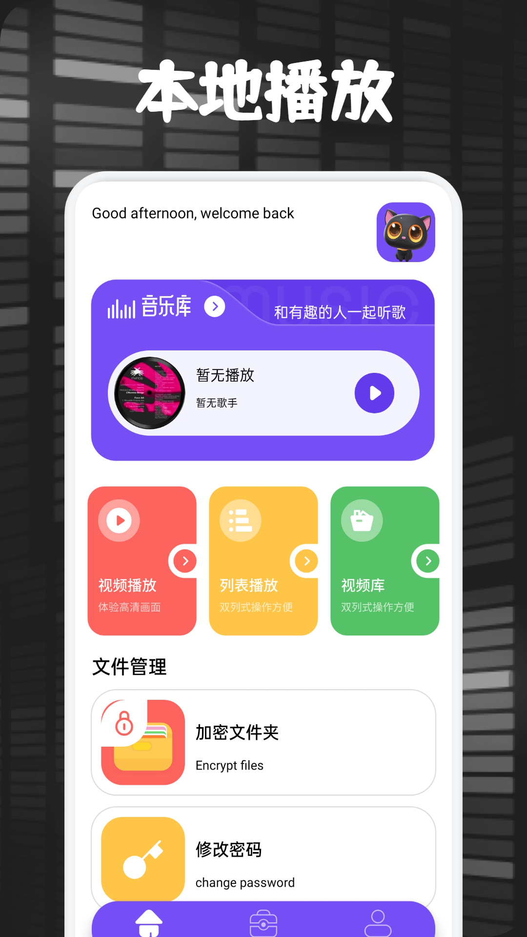 剧兔影视播放器截图3