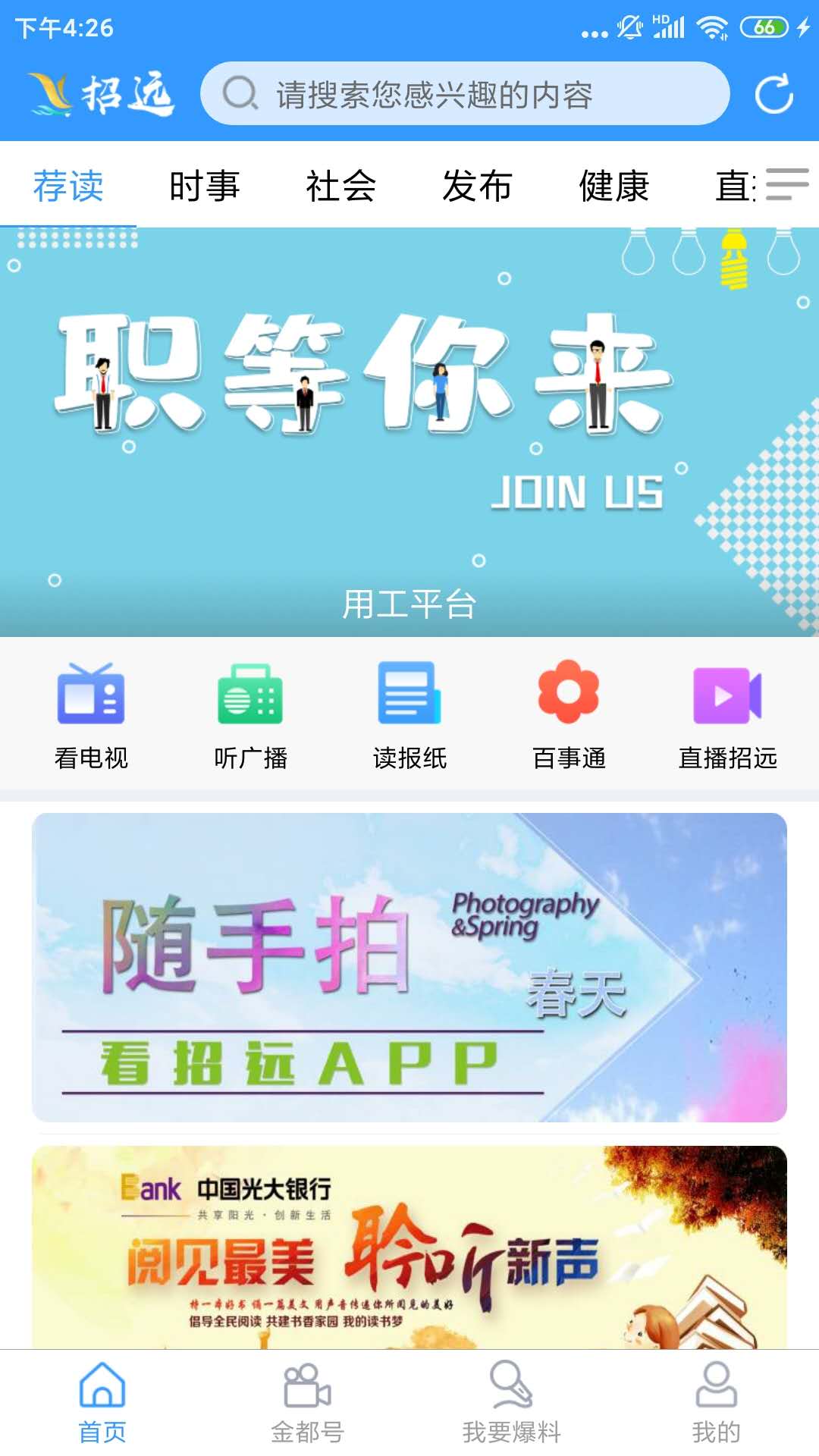 看招远截图1