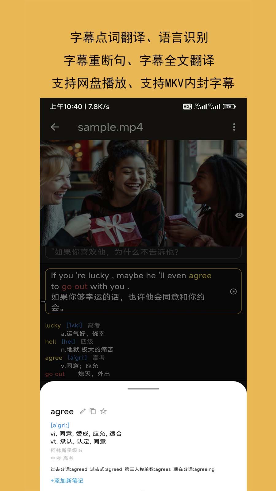 单词播放器截图2