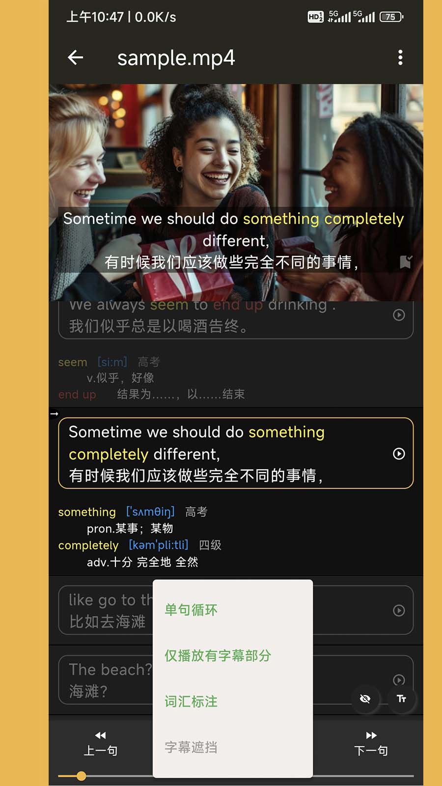 单词播放器截图3