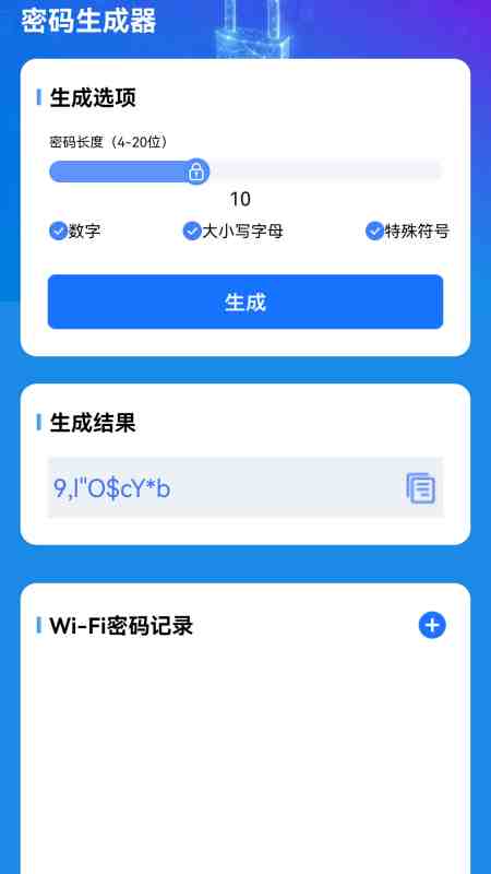 流量掌舵截图3