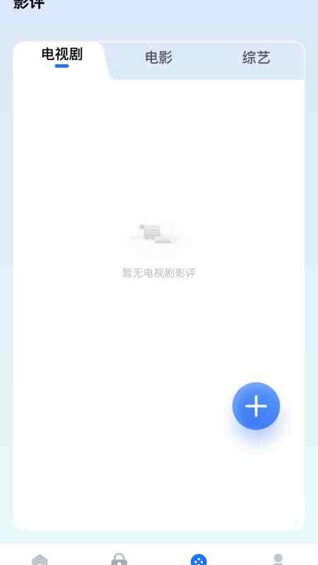 流量掌舵截图4
