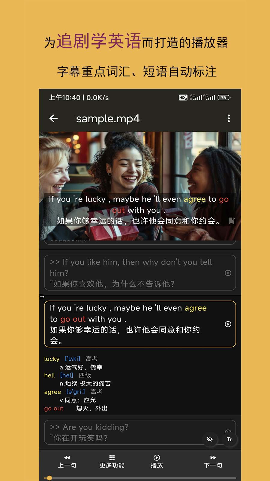 单词播放器截图1