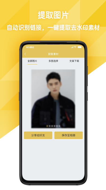 易解析截图2