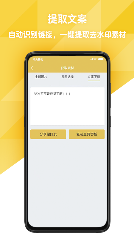易解析截图1
