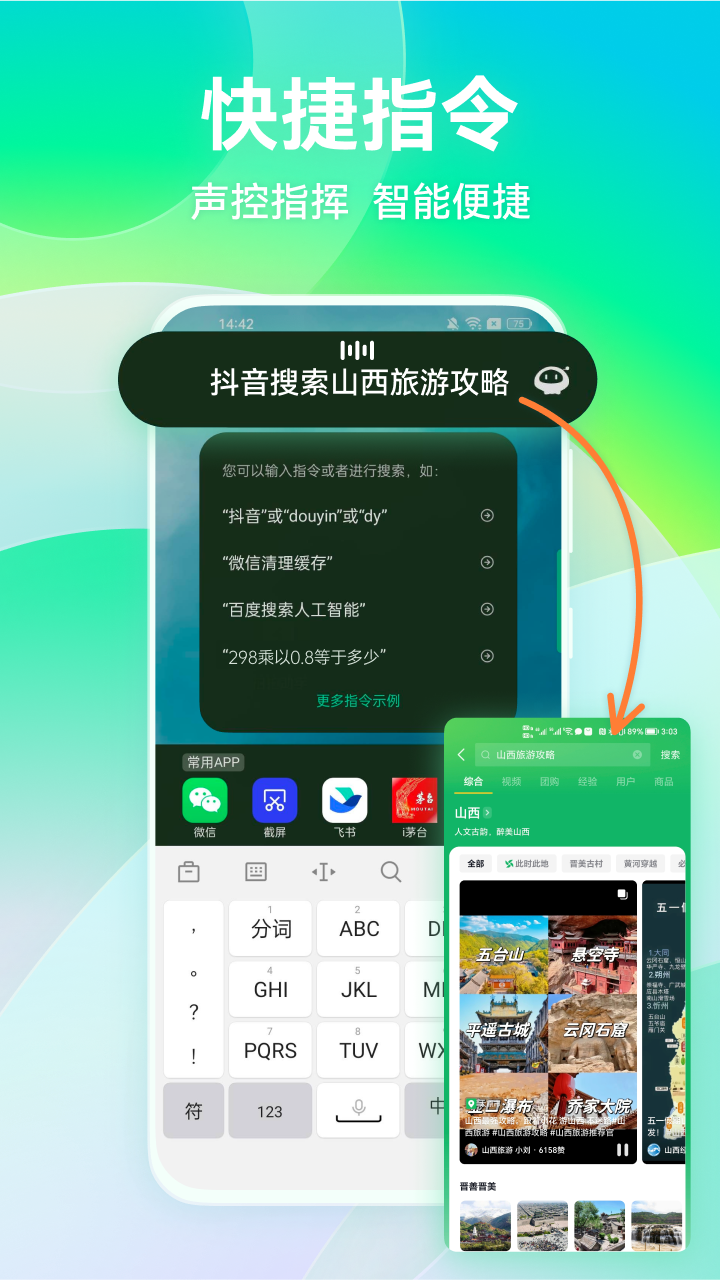 拍拍助手截图2