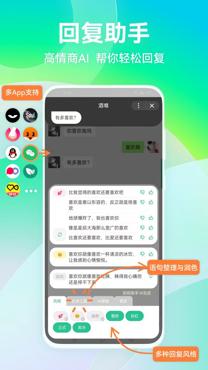 拍拍助手截图1