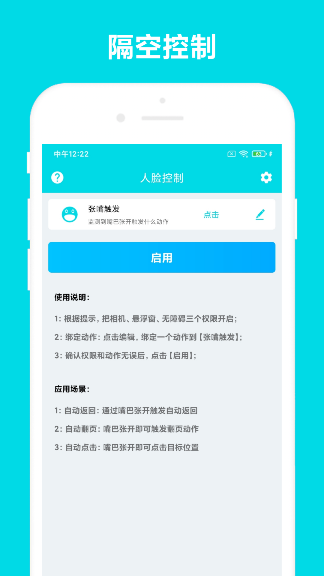 自动阅读截图2