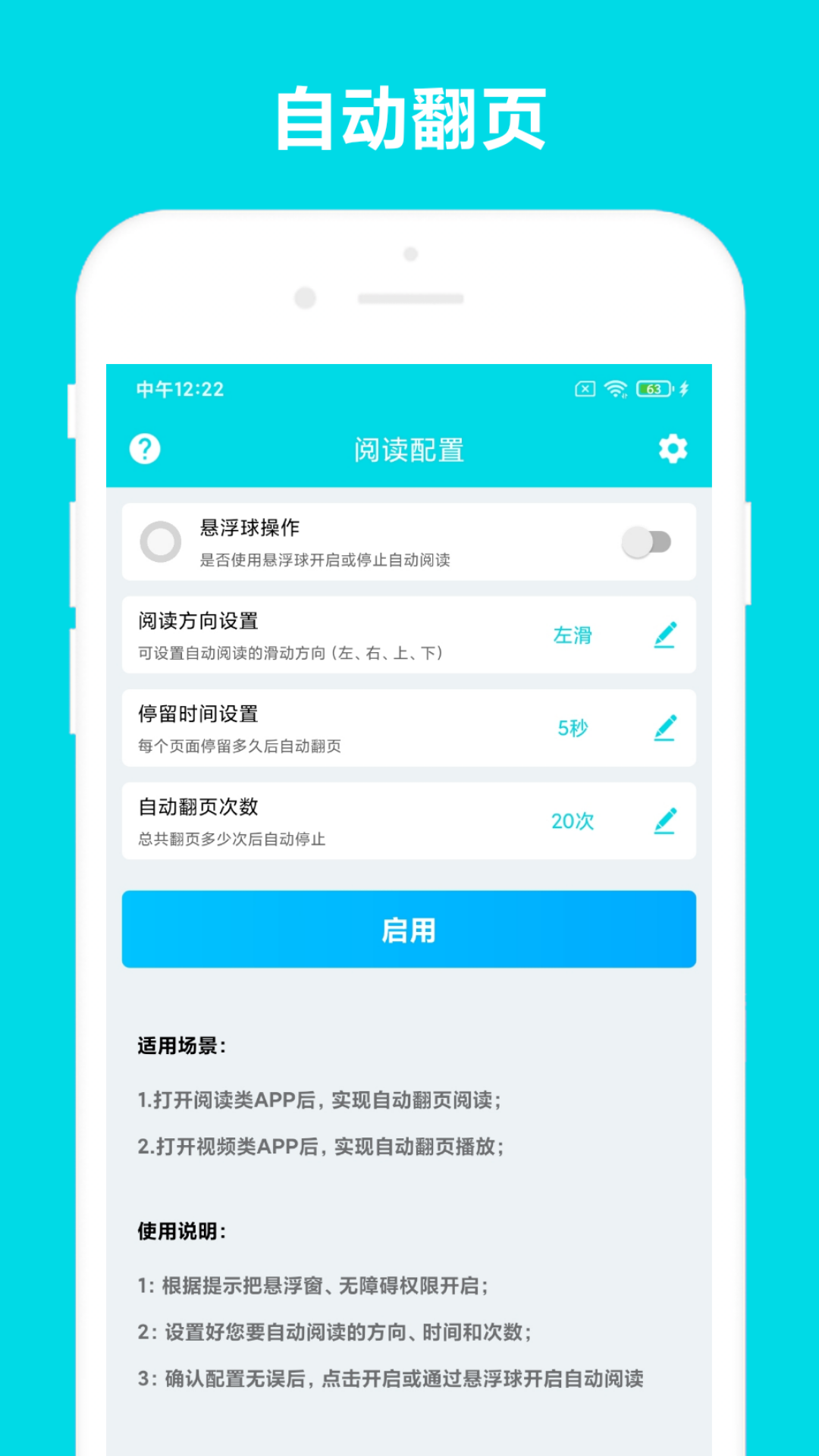 自动阅读截图1