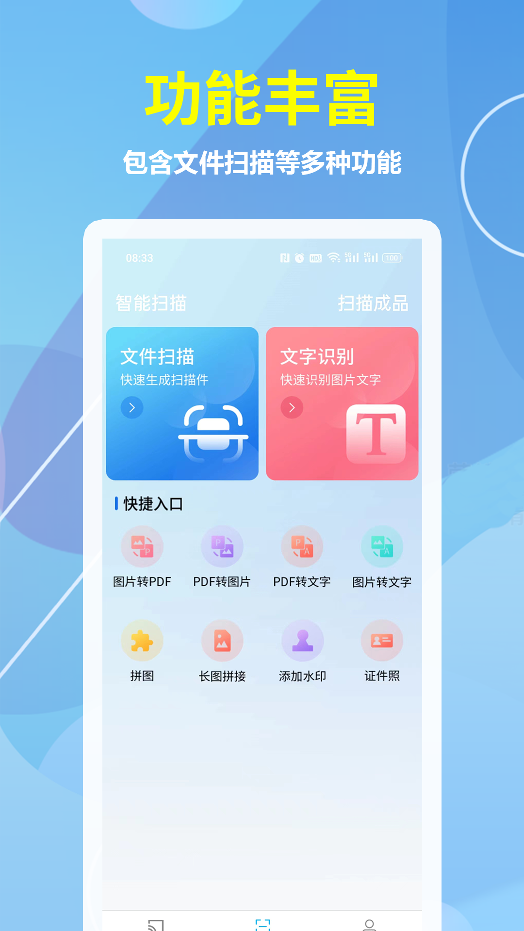 乐享投屏