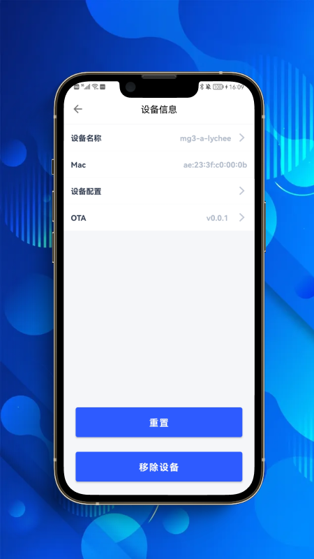 网关助手截图4