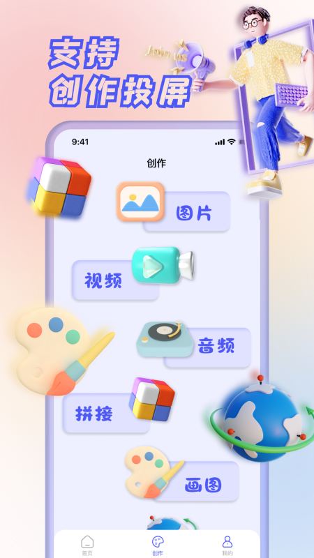 果果投屏截图3
